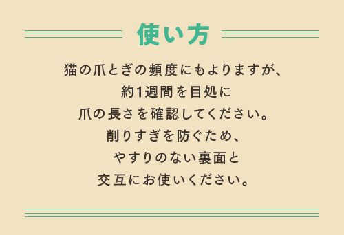 使い方