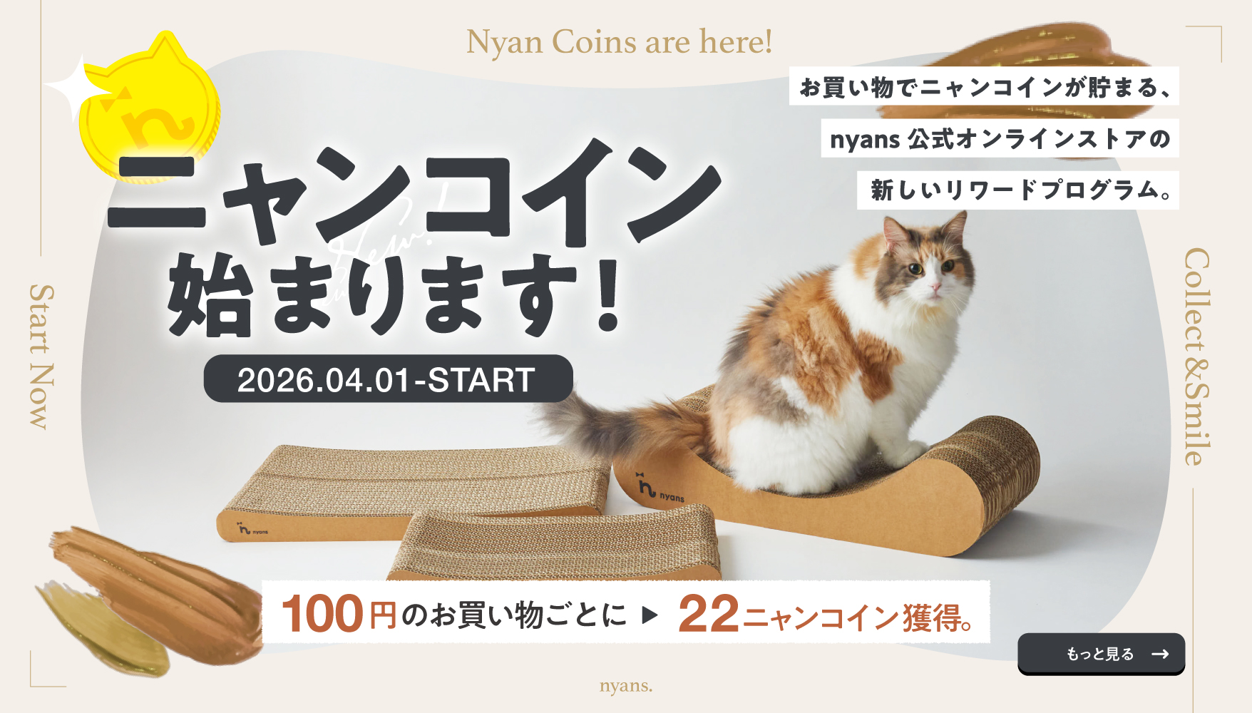nyans（ニャンズ）公式オンラインストア｜猫のための通販サイト