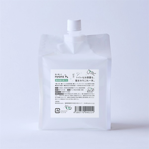 nyansの消臭除菌クリーニングスプレー　トイレもお部屋も猫まわりこれ一本！(nyansの消臭除菌クリーニングスプレー詰め替え用1L)