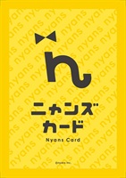 ニャンズカード（ランダム3枚）