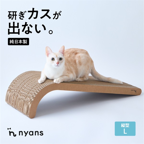 研ぎカスが出ないnyansの爪とぎ【縦型】(縦型　Lサイズ-幅28.5 × 奥行19 × 高さ75(cm))