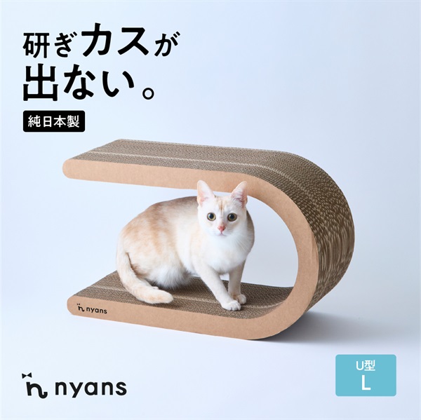 研ぎカスが出ないnyansの爪とぎ【U型】(U型　Lサイズ-幅60 × 奥行24 × 高さ36.5 (cm))