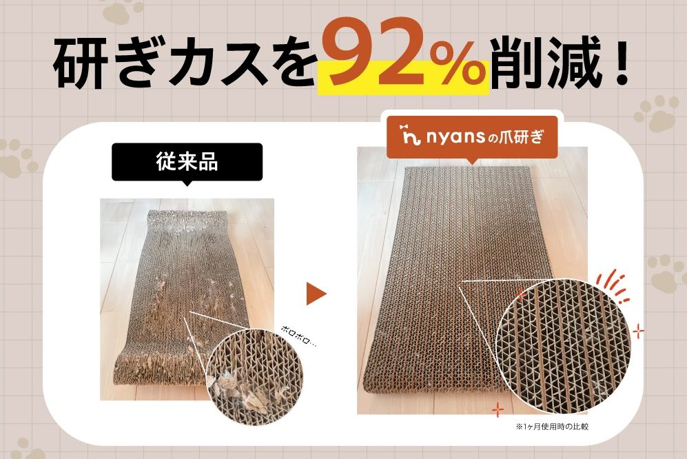 研ぎカスが出ない様子の比較