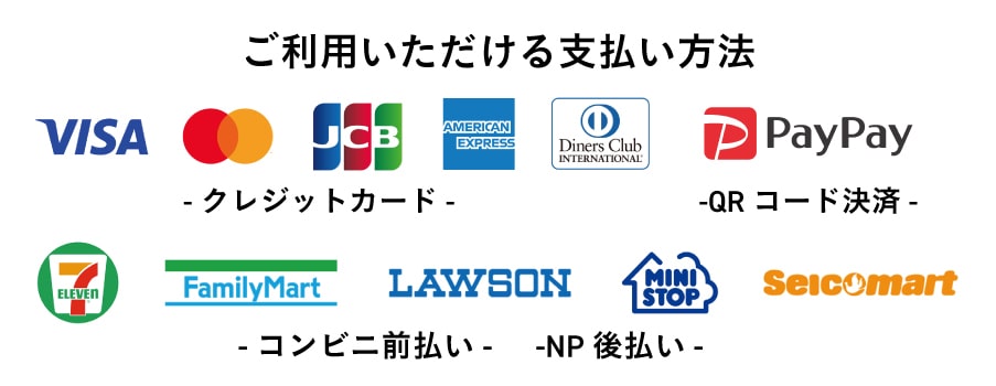 カート内容の確認