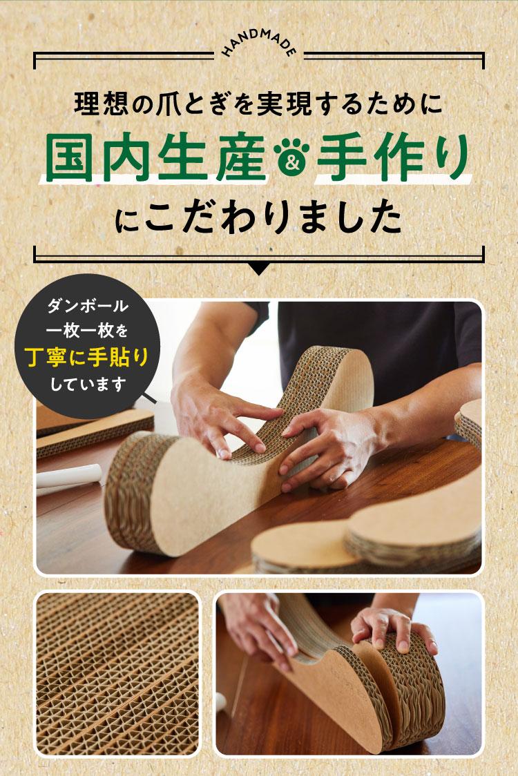 国産＆手作りにこだわりました