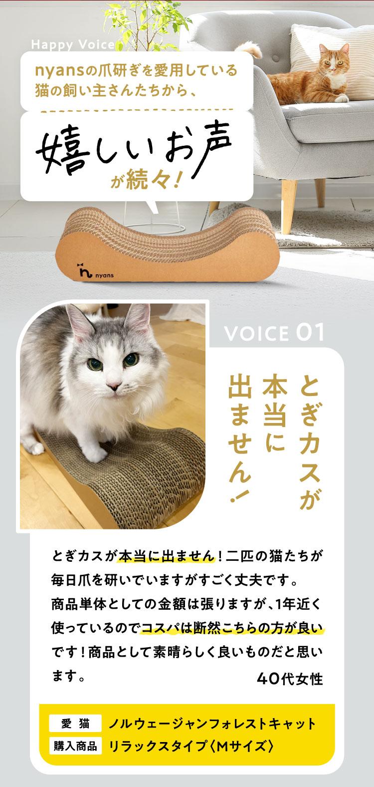 飼い主さんたちから嬉しいお声
