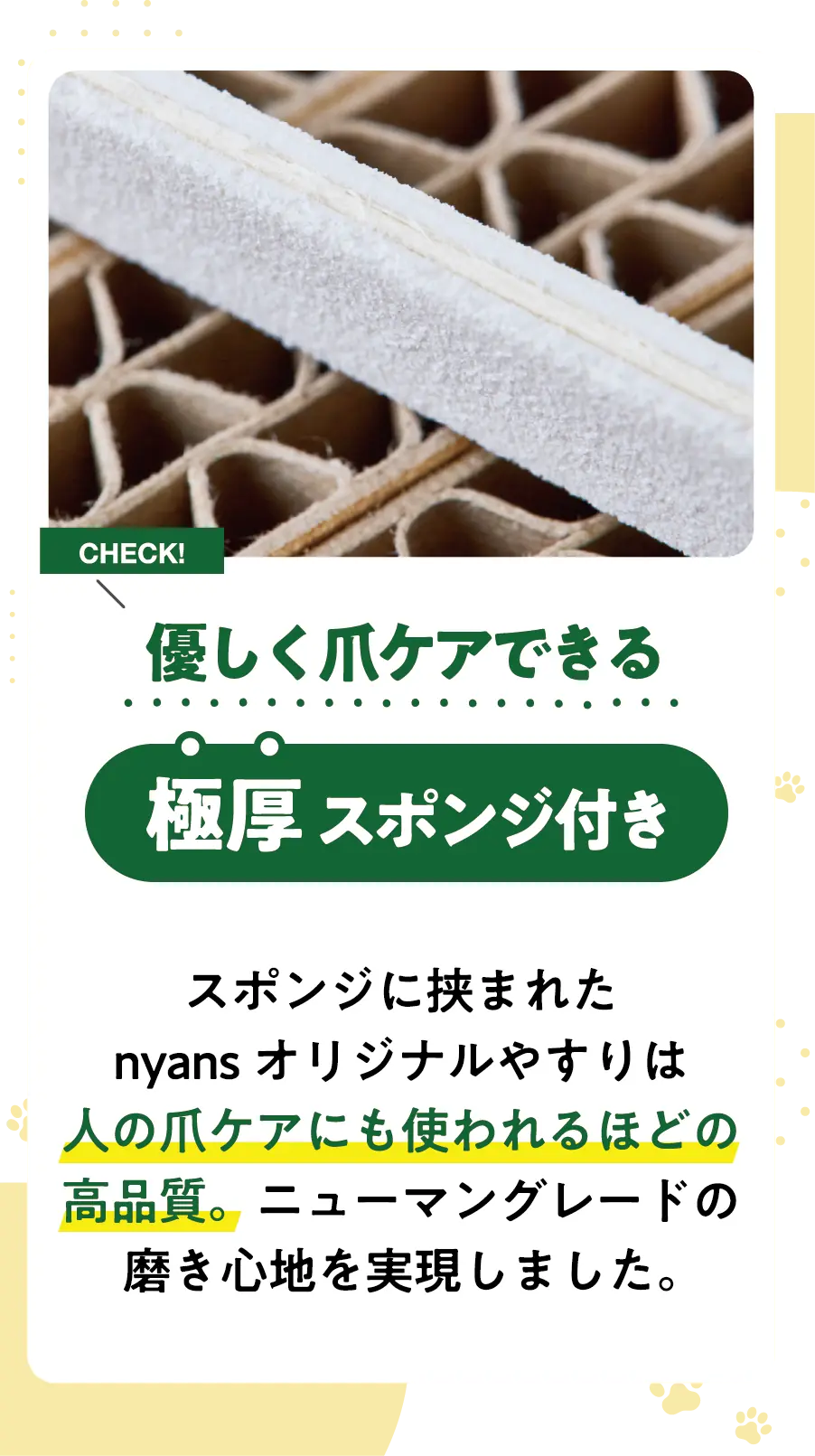 極厚スポンジ付き